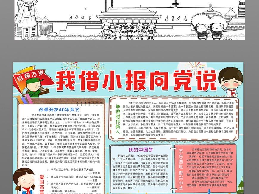 相互吞噬选关版